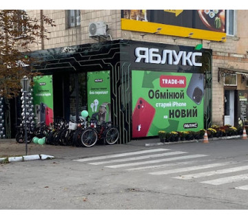Яблукс у смт. Олександрівка