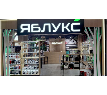 Яблукс у м. Бобринець