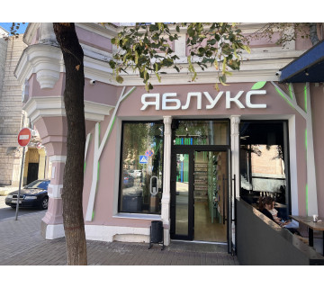 Яблукс у м. Кропивницький