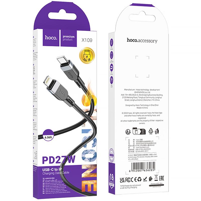 Дата кабель Hoco X109 Energy silicone Type-C to Lightning (2m)