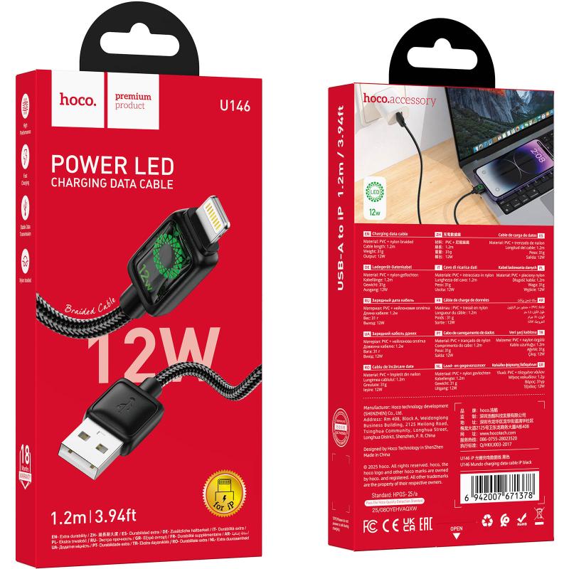 Дата кабель Hoco U146 Mundo USB to Lightning 12W (1.2m)