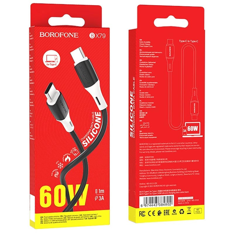 Дата кабель Borofone BX79 Type-C to Type-C 60W (1m)