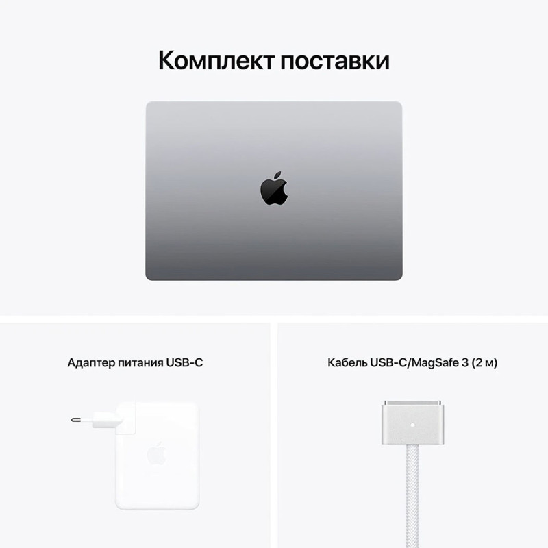 Ноутбук APPLE MacBook Pro 16" M1 PRO 1TB Space Grey MK193 Оригінальний, Новий
