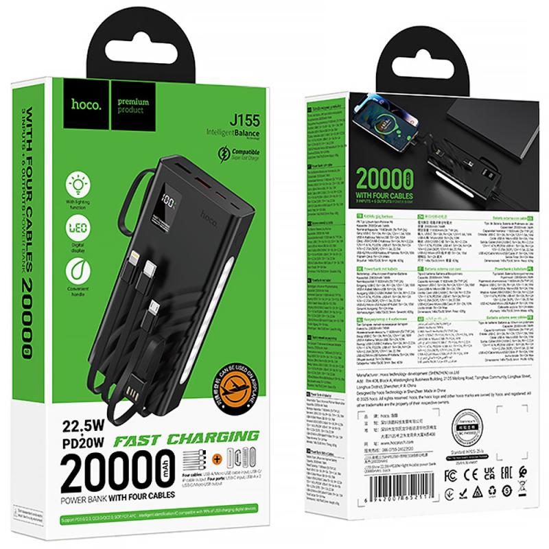 Портативное ЗУ Power Bank Hoco J155 Shine 22.5W+PD20W with 4 cables 20000 mAh