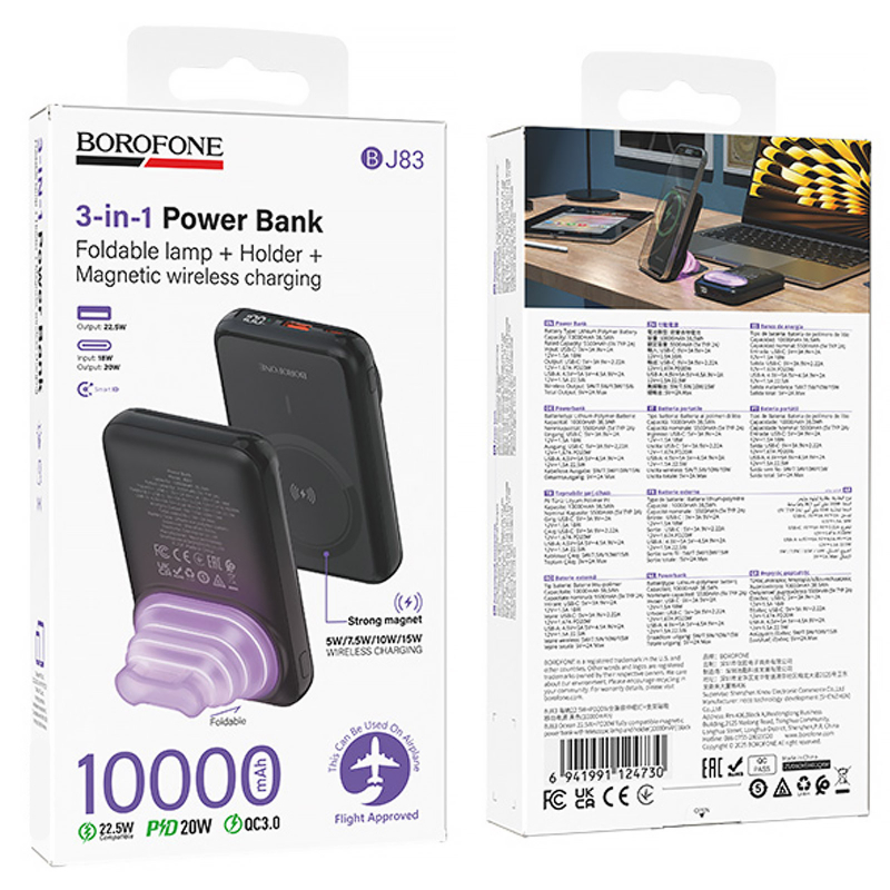 Уценка Портативное ЗУ Power Bank Borofone BJ83 Ocean 22.5W+PD20W с БЗУ 10000 mAh