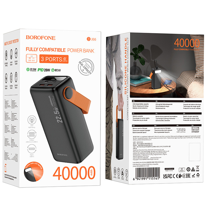 Портативное ЗУ Power Bank BOROFONE BJ66 Magnifico 22.5W+PD20W 40000 mAh