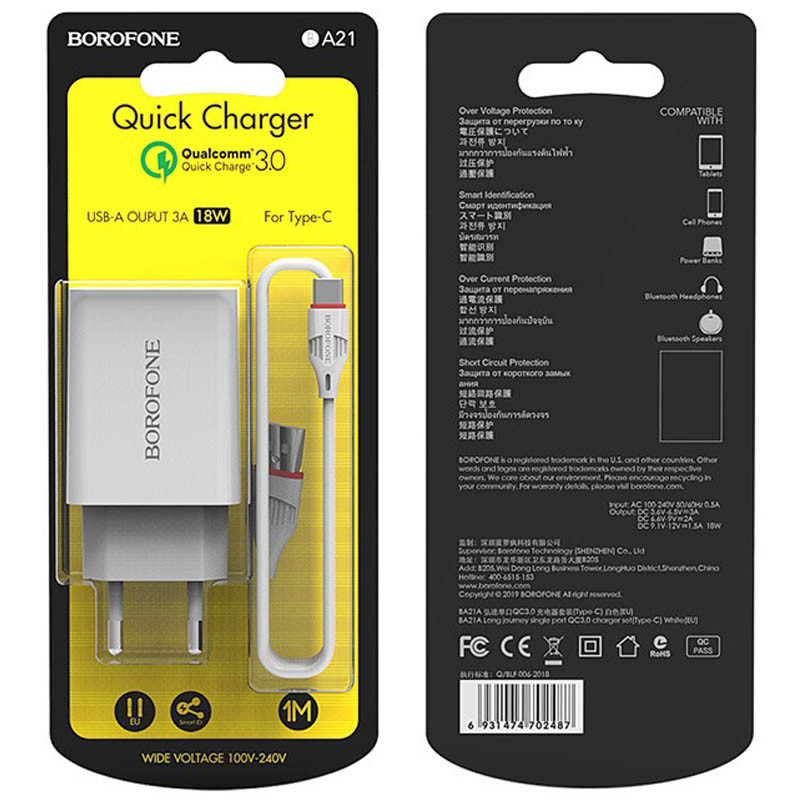 СЗУ Borofone BA21A Long journey QC3.0 3A (1USB-A) + кабель USB to Type-C