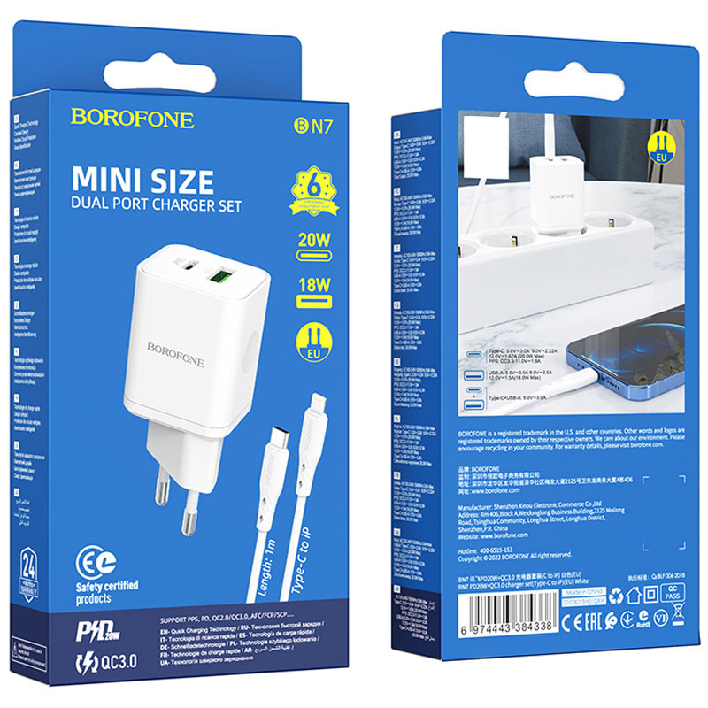 СЗУ Borofone BN7 PD20W+QC3.0 (1USB-A/1C) + Type-C to Lightning
