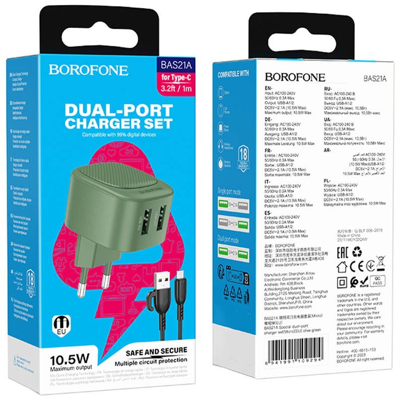 СЗУ Borofone BAS21A Special (2A) + Type-C