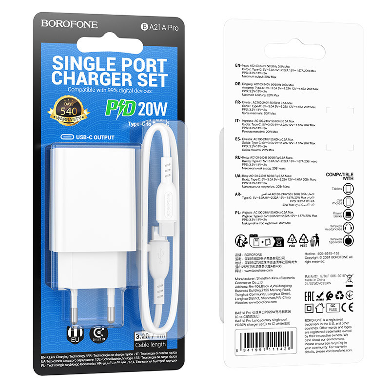 СЗУ Borofone BA21A Pro Long journey PD20W (1USB-C) + Type-C to Type-C
