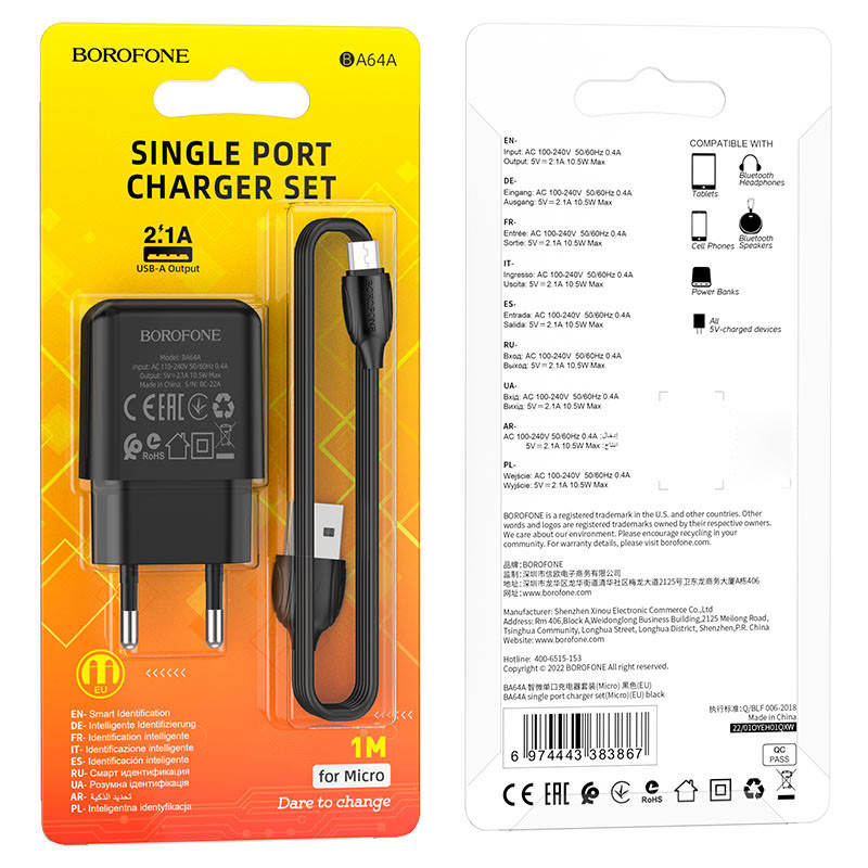 СЗУ Borofone BA64A Single port + MicroUSB