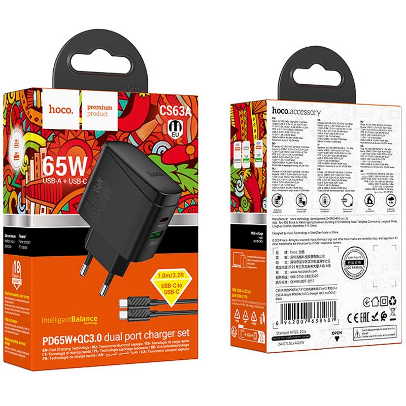 СЗУ Hoco CS63A Bright PD65W (1USB-A/1C) + кабель Type-C to Type-C